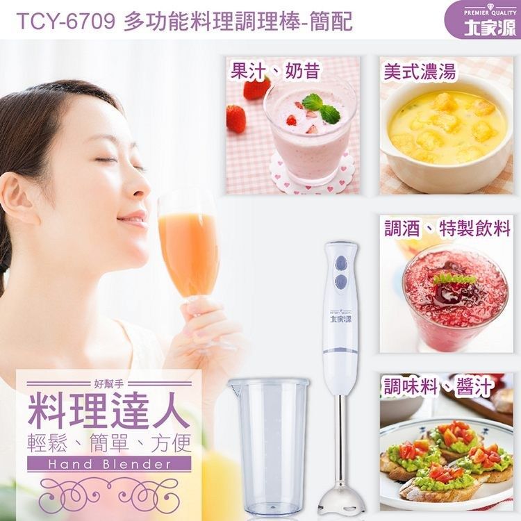 No. 3 - 大家源 多功能料裡調理棒-簡配 - 3