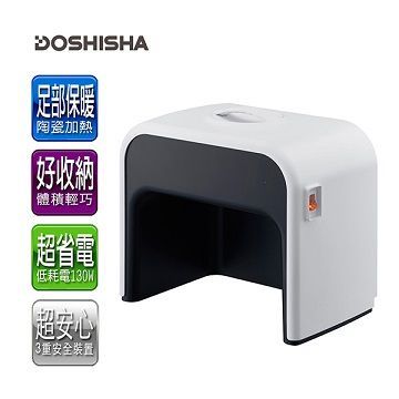 No. 8 - DOSHISHA 足部電暖器 - 3