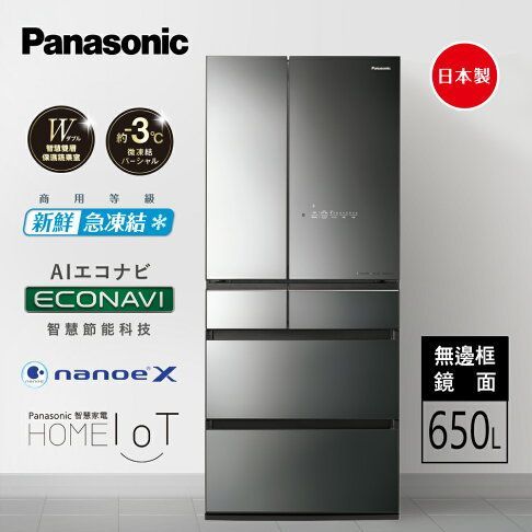 No. 3 - Panasonic國際牌 無邊框鏡面系列 - 2