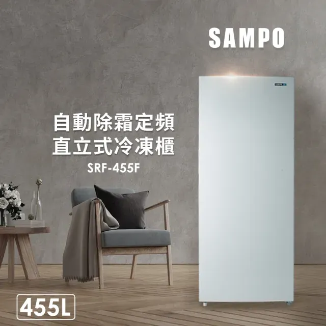 No. 6 - SAMPO聲寶 直立式冷凍櫃 - 4