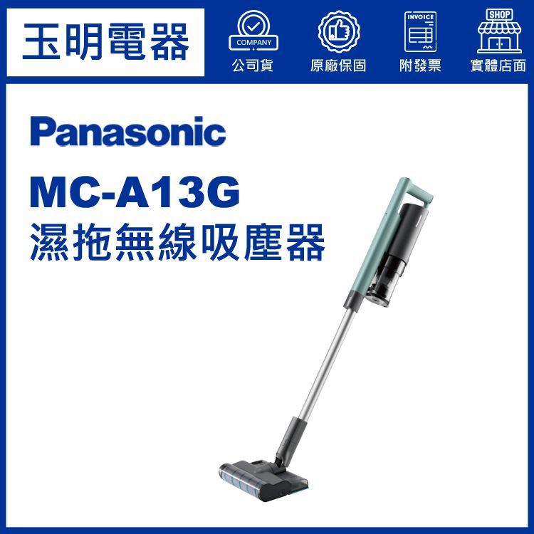 No. 7 - Panasonic國際牌 吸拖無線吸塵器 - 2