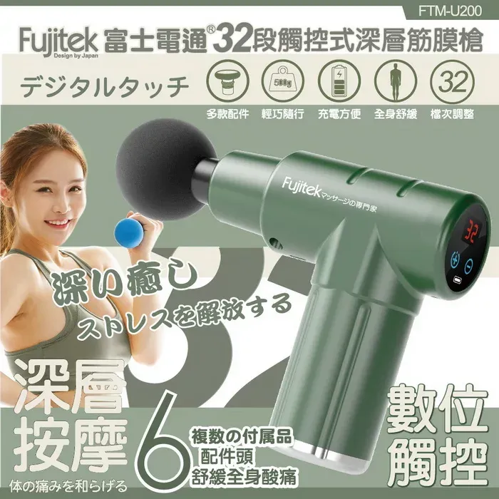 No. 4 - FUJITEK富士電通  - 2