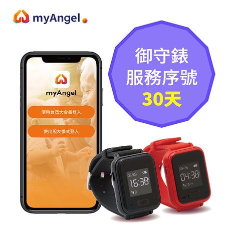 No. 6 - myAngel御守錶 - 3