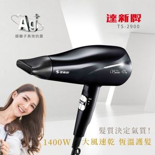 2024年最佳吹風機選擇推薦- 4