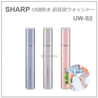 No. 7 - SHARP夏普 超音波清洗棒 UW-S2 - 5