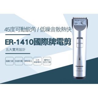 No. 6 - 多功能電動剪髮器ER-511P-G - 6