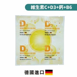 No. 2 - 鈣+D3發泡錠 - 6