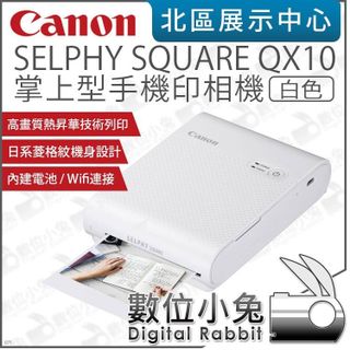 No. 3 - SELPHY SQUARE QX10 掌上型手機相印機 - 4