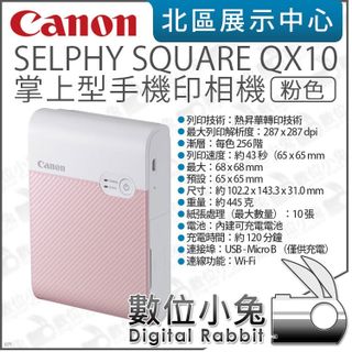 No. 3 - SELPHY SQUARE QX10 掌上型手機相印機 - 2