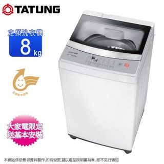 優秀單人洗衣機推薦清單 - 精選家庭必備家電- 2