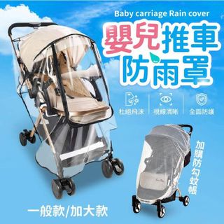 No. 5 - 嬰兒車防雨罩 - 6