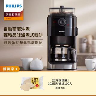 No. 1 - 全自動研磨咖啡機 HD7761 - 2