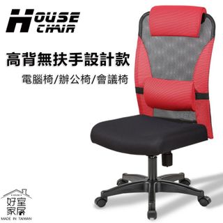 No. 4 - 護腰款電腦椅 - 3