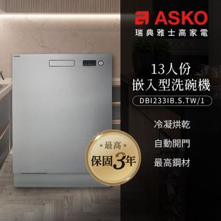 2024最新十大洗碗機推薦！家務輕鬆搞定- 2
