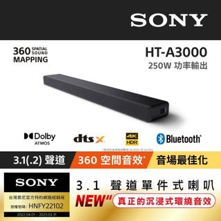 2024年臺灣市場最佳Soundbar推薦清單- 4