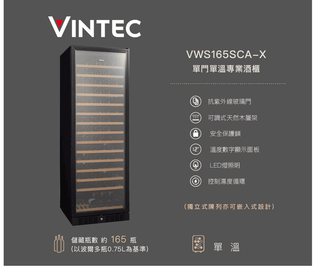 2024年必看酒櫃推薦榜單- 4