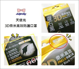 No. 8 - 3D奈米高效防護口罩 - 4