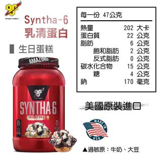 No. 1 - Syntha-6乳清蛋白 - 4