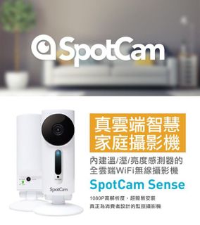 No. 4 - SpotCam 無線家用Wi-Fi攝影機 FullHDSpotCam-Sense - 2