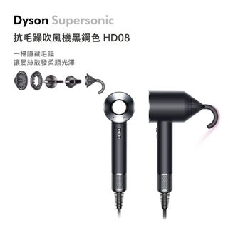 No. 1 - Supersonic吹風機HD08 黑鋼色 - 6