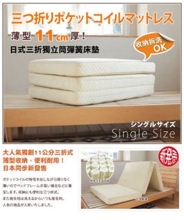 No. 2 - 日式三折獨立筒彈簧床墊 - 4