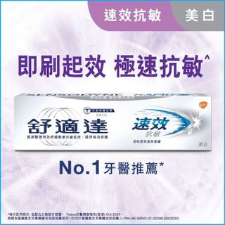 No. 5 - 藥用抗敏感美白牙膏 - 2