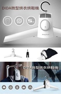 2024年度必備的平價烘鞋機推介榜- 3