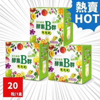 No. 1 - 身可補 百大蔬果酵素B群發泡錠 - 2