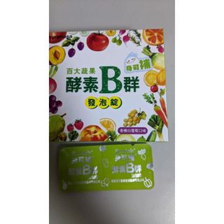 No. 1 - 身可補 百大蔬果酵素B群發泡錠 - 4