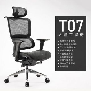 No. 2 - irocks T07 人體工學椅 - 3