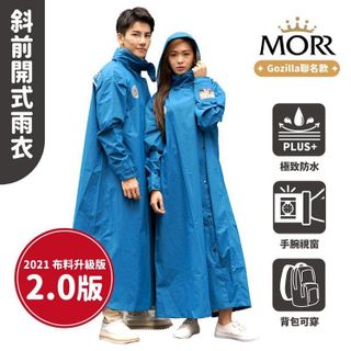 No. 5 - MORR 超透氣斜前開雨衣 - 2
