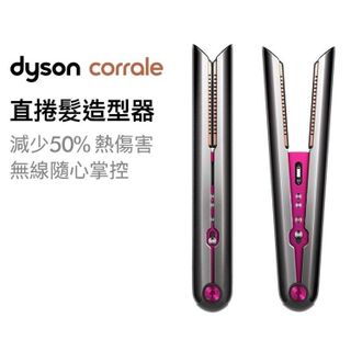 No. 7 - Dyson Corrale™ 直捲髮造型器HS03 - 2