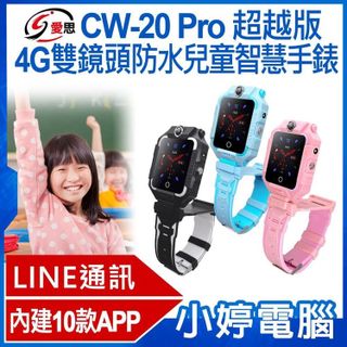 No. 5 - 4G雙鏡頭防水兒童智慧手錶 CW-20 PRO - 2