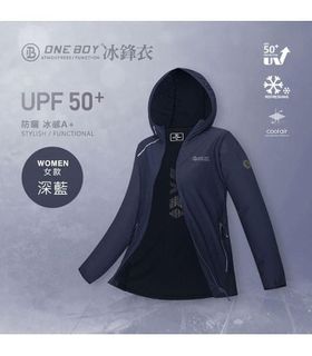 No. 5 - UPF50+防曬冰科技機能冰鋒衣 - 2