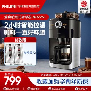 No. 1 - 全自動研磨咖啡機 HD7761 - 6