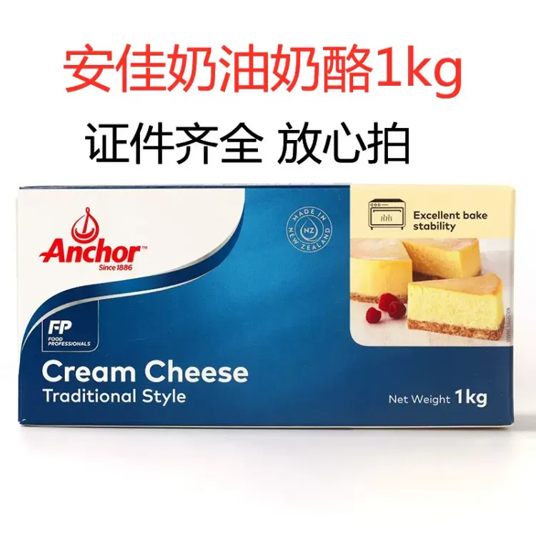 No. 2 - 安佳奶油乳酪 - 4