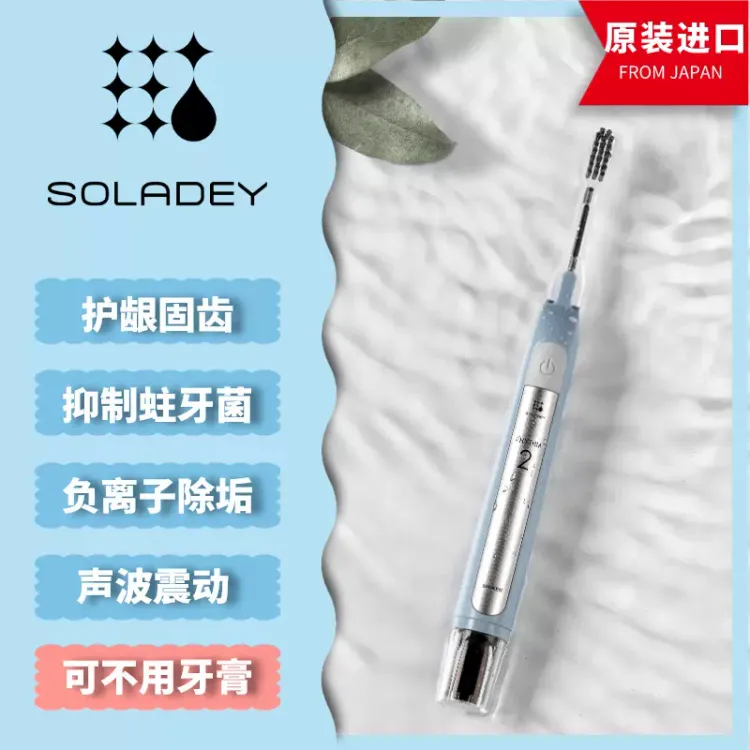 No. 8 - SOLADEY 全亮白牙膏 - 4