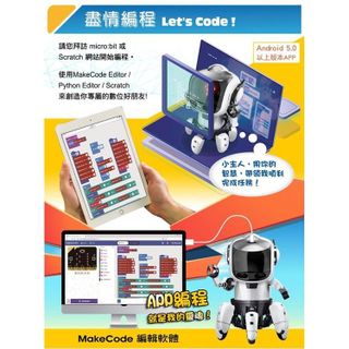 No. 8 - 二代寶比機器人-(含Micro Bit )GE-894 - 5