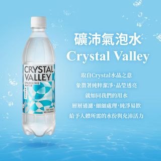 No. 2 - CrystalValley礦沛氣泡水 - 2