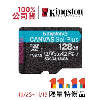 No. 5 - Canvas Go!Plus microSD 記憶卡SDCG3 - 4