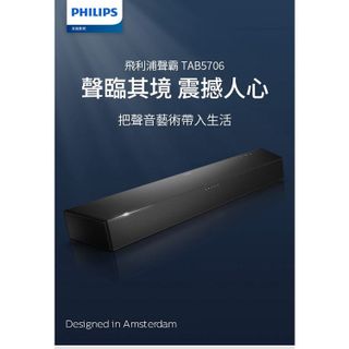 2024年臺灣市場最佳Soundbar推薦清單- 5
