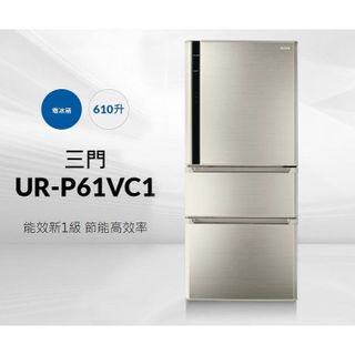 No. 5 - 三門變頻冰箱UR-P61VC1 - 6
