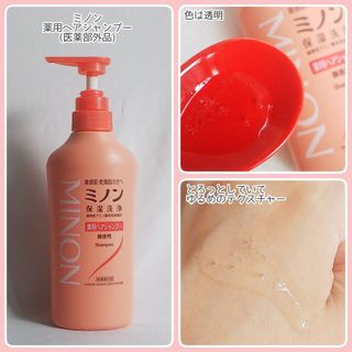No. 7 - MINON蜜濃 藥用保濕洗髮精 - 1