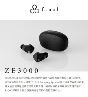 No. 4 - final ZE3000 真無線耳機 - 3