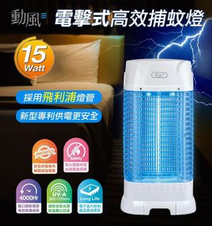 2024年捕蚊燈最佳推薦清單- 3