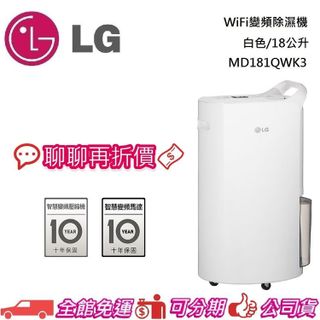 No. 5 - LG樂金 PuriCare™ WiFi變頻除濕機MD181QWK3 - 4