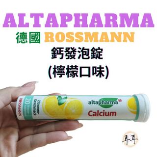 No. 7 - ROSSMANN 鈣發泡錠 - 6