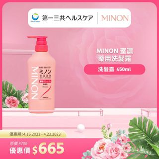 No. 7 - MINON蜜濃 藥用保濕洗髮精 - 3