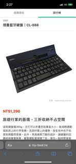 No. 7 - 摺疊藍牙鍵盤CL-888 - 3