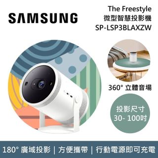 No. 3 - 三星 The Freestyle 微型智慧投影機 SP-LSP3BLAXZW - 5
